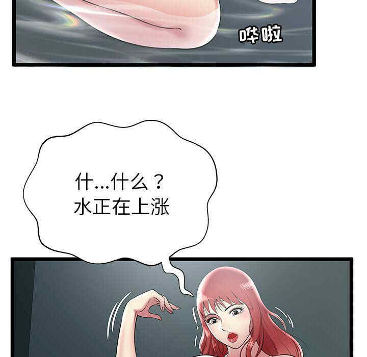 韩国漫画密室逃生韩漫_密室逃生-第7话在线免费阅读-韩国漫画-第26张图片
