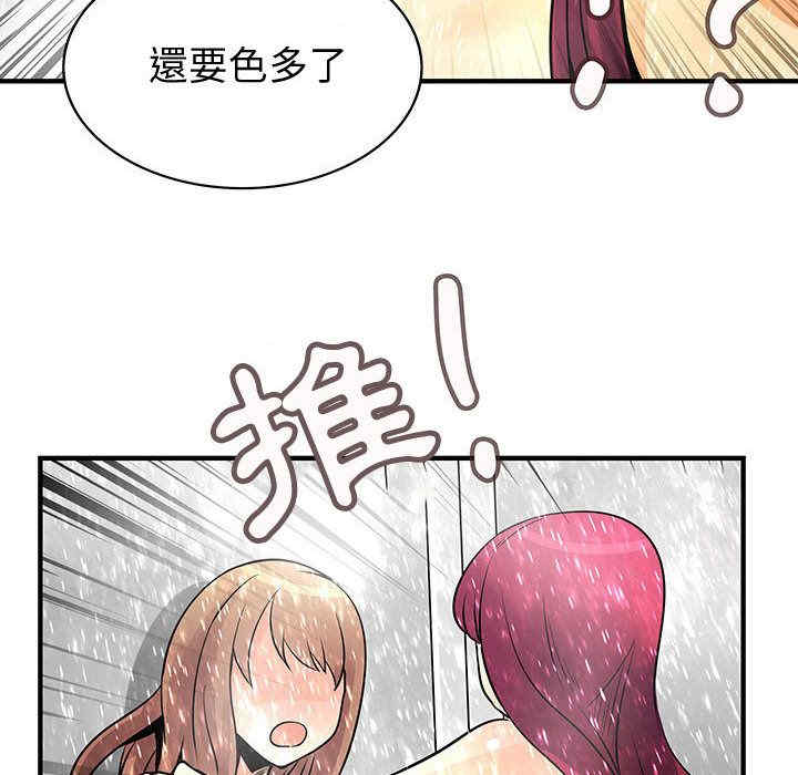 韩国漫画内衣社的菜鸟蓝荠理韩漫_内衣社的菜鸟蓝荠理-第25话在线免费阅读-韩国漫画-第102张图片