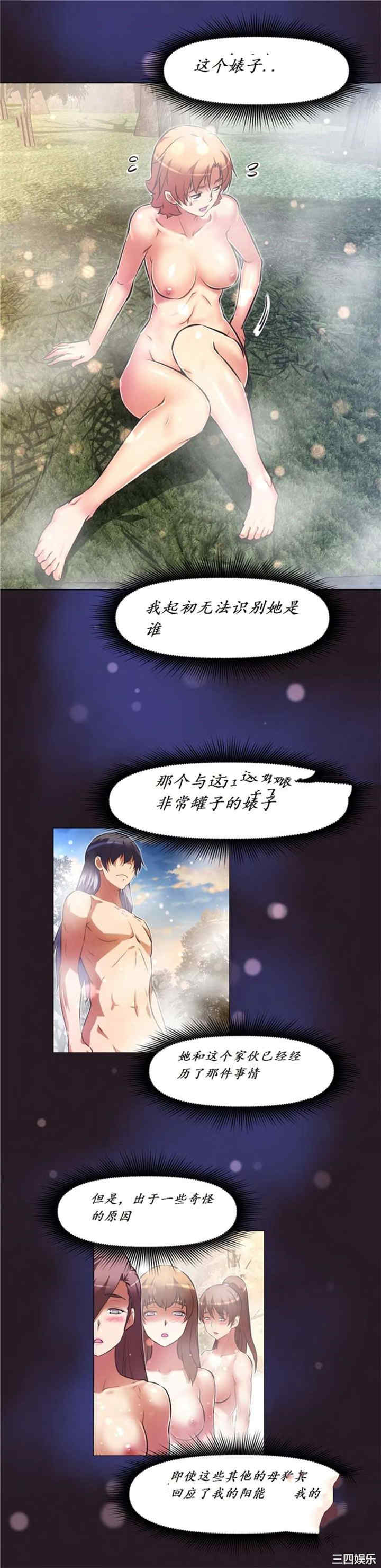 韩国漫画我的超级女友/本能觉醒韩漫_我的超级女友/本能觉醒-第146话在线免费阅读-韩国漫画-第17张图片