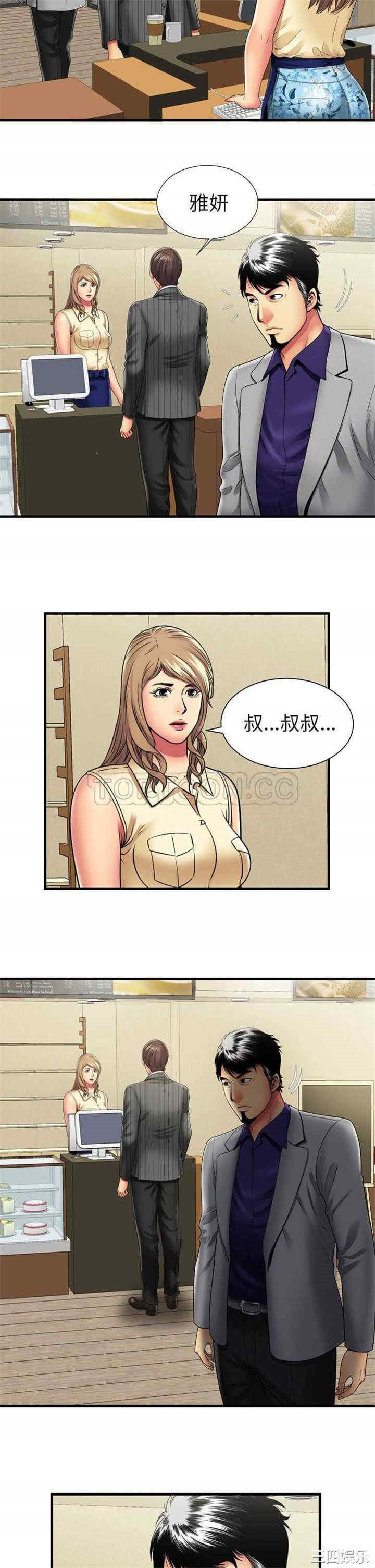 韩国漫画恋上闺蜜的爸爸韩漫_恋上闺蜜的爸爸-第35话在线免费阅读-韩国漫画-第6张图片
