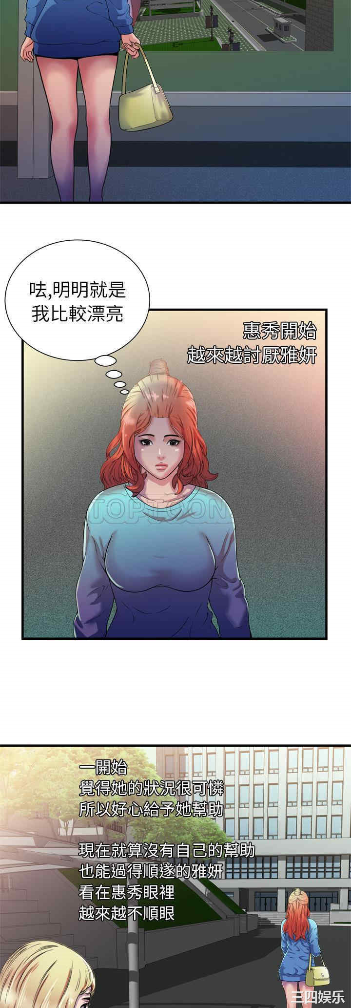 韩国漫画恋上闺蜜的爸爸韩漫_恋上闺蜜的爸爸-第48话在线免费阅读-韩国漫画-第23张图片