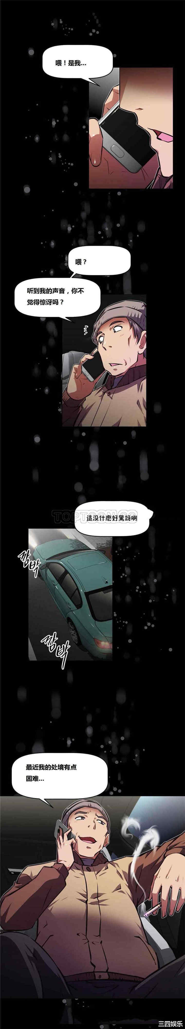 韩国漫画我的超级女友/本能觉醒韩漫_我的超级女友/本能觉醒-第110话在线免费阅读-韩国漫画-第9张图片