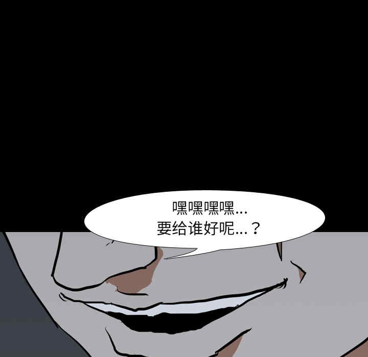 韩国漫画生存游戏韩漫_生存游戏-第37话在线免费阅读-韩国漫画-第85张图片