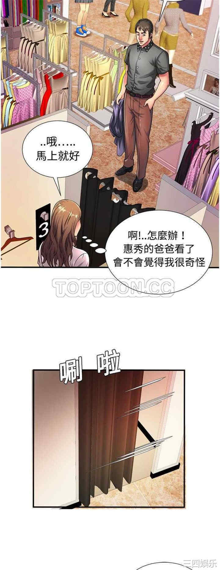 韩国漫画恋上闺蜜的爸爸韩漫_恋上闺蜜的爸爸-第12话在线免费阅读-韩国漫画-第29张图片