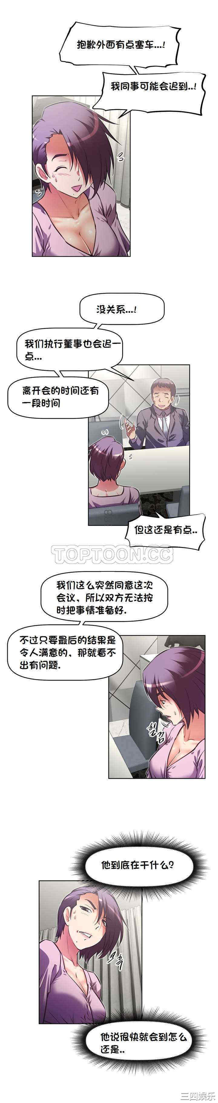 韩国漫画我的超级女友/本能觉醒韩漫_我的超级女友/本能觉醒-第128话在线免费阅读-韩国漫画-第28张图片