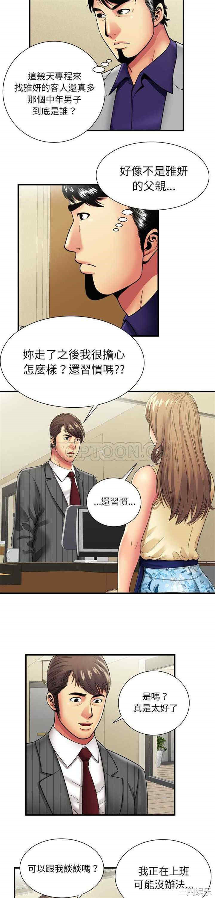 韩国漫画恋上闺蜜的爸爸韩漫_恋上闺蜜的爸爸-第35话在线免费阅读-韩国漫画-第7张图片