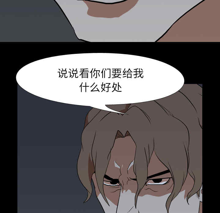 韩国漫画生存游戏韩漫_生存游戏-第37话在线免费阅读-韩国漫画-第86张图片