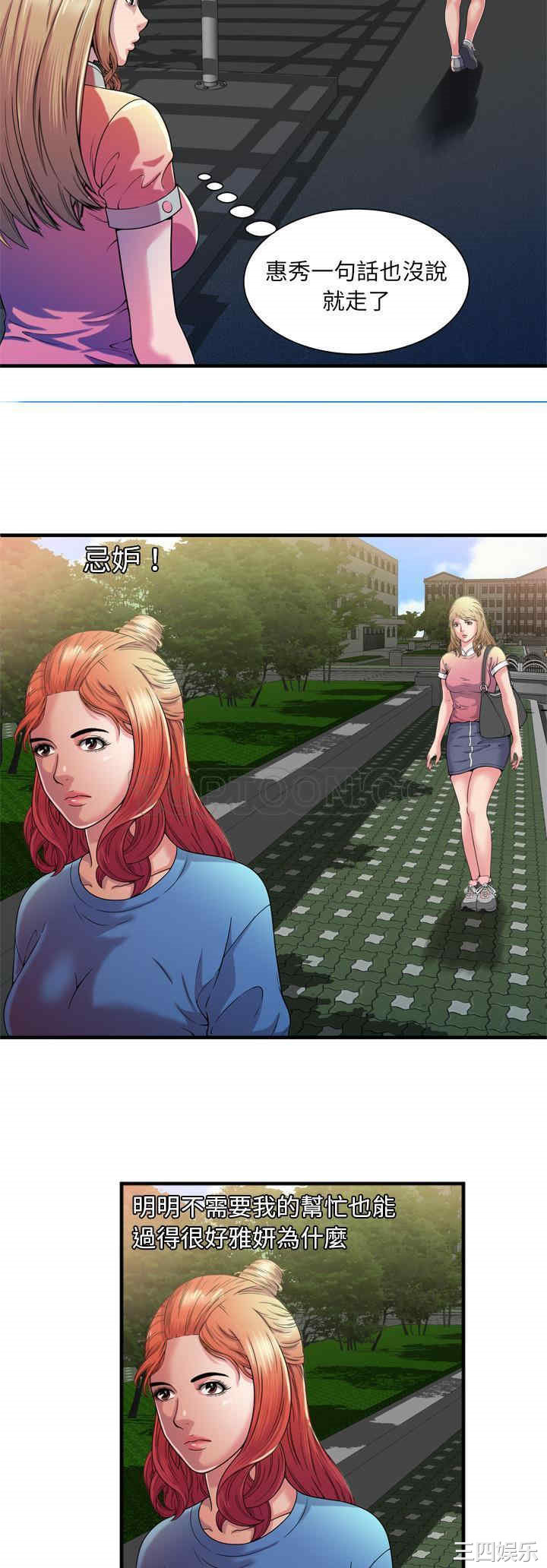 韩国漫画恋上闺蜜的爸爸韩漫_恋上闺蜜的爸爸-第48话在线免费阅读-韩国漫画-第24张图片