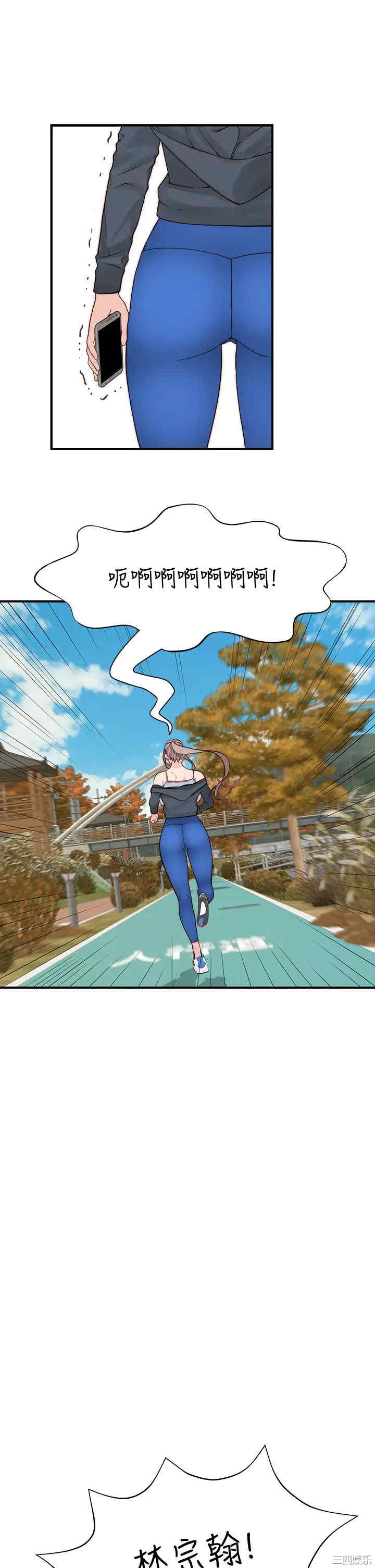 韩国漫画我们的特殊关系韩漫_我们的特殊关系-第64话在线免费阅读-韩国漫画-第46张图片