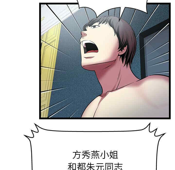 韩国漫画密室逃生韩漫_密室逃生-第7话在线免费阅读-韩国漫画-第30张图片
