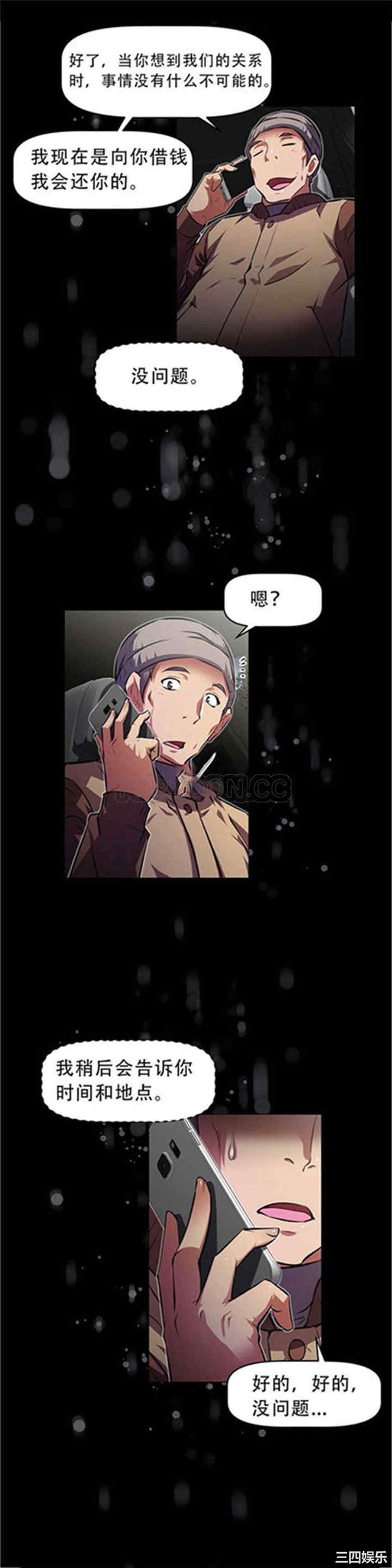 韩国漫画我的超级女友/本能觉醒韩漫_我的超级女友/本能觉醒-第110话在线免费阅读-韩国漫画-第11张图片