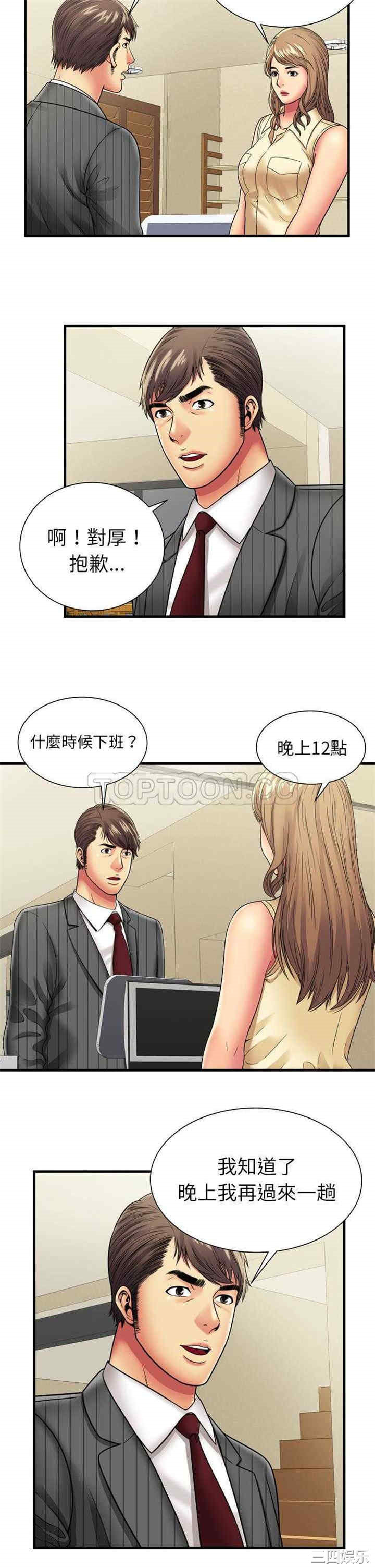 韩国漫画恋上闺蜜的爸爸韩漫_恋上闺蜜的爸爸-第35话在线免费阅读-韩国漫画-第8张图片