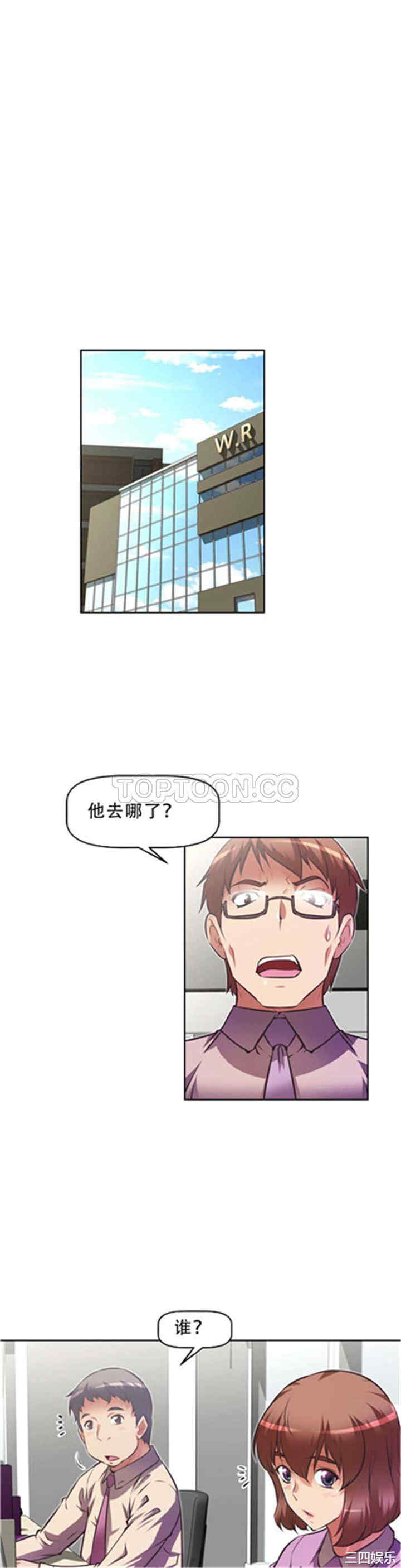 韩国漫画我的超级女友/本能觉醒韩漫_我的超级女友/本能觉醒-第84话在线免费阅读-韩国漫画-第1张图片