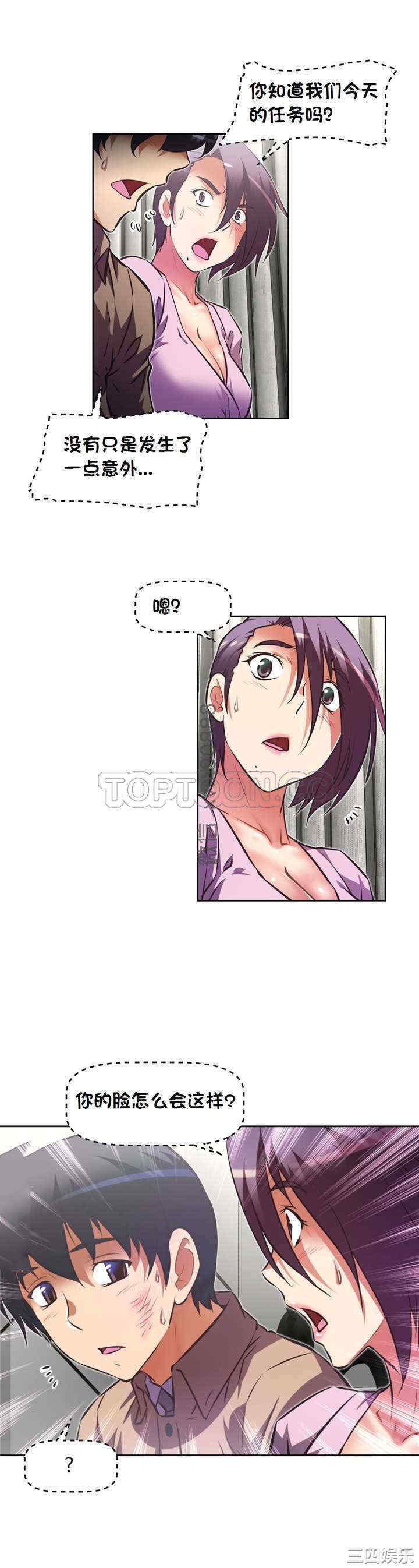韩国漫画我的超级女友/本能觉醒韩漫_我的超级女友/本能觉醒-第128话在线免费阅读-韩国漫画-第30张图片