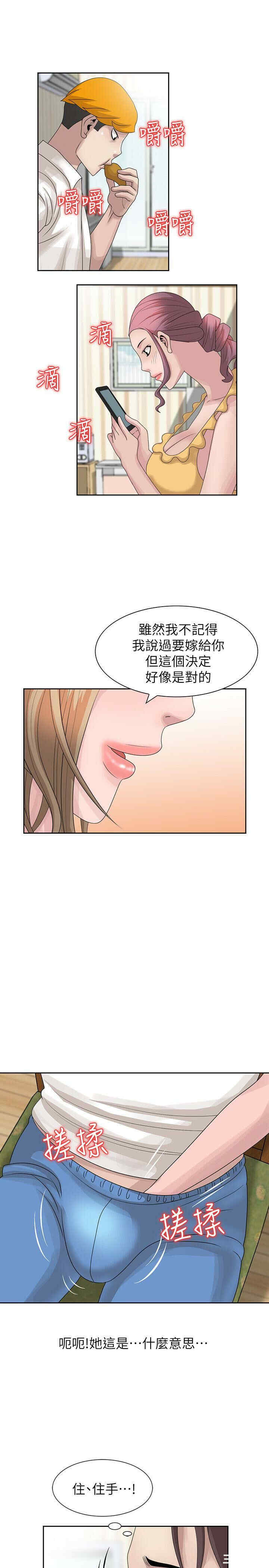 韩国漫画嘘！姐姐的诱惑韩漫_嘘！姐姐的诱惑-第12话在线免费阅读-韩国漫画-第15张图片