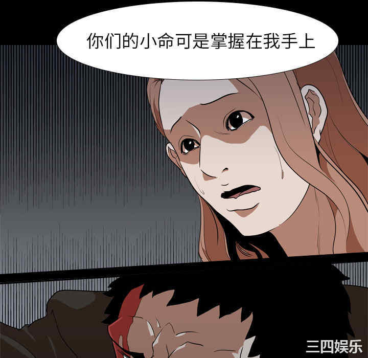 韩国漫画生存游戏韩漫_生存游戏-第37话在线免费阅读-韩国漫画-第88张图片