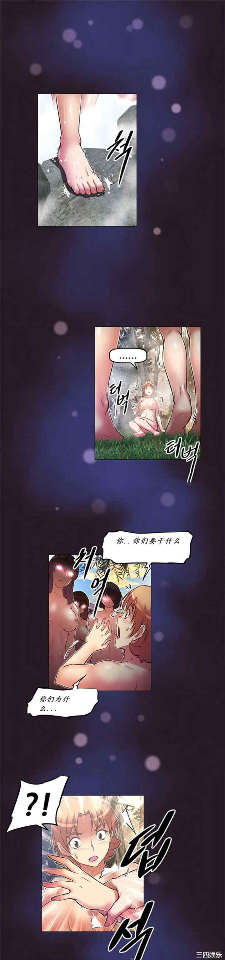 韩国漫画我的超级女友/本能觉醒韩漫_我的超级女友/本能觉醒-第146话在线免费阅读-韩国漫画-第20张图片