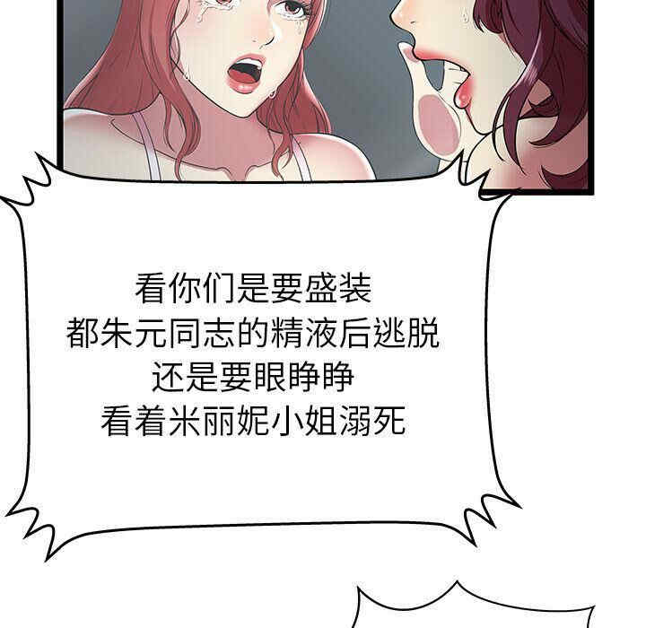 韩国漫画密室逃生韩漫_密室逃生-第7话在线免费阅读-韩国漫画-第32张图片
