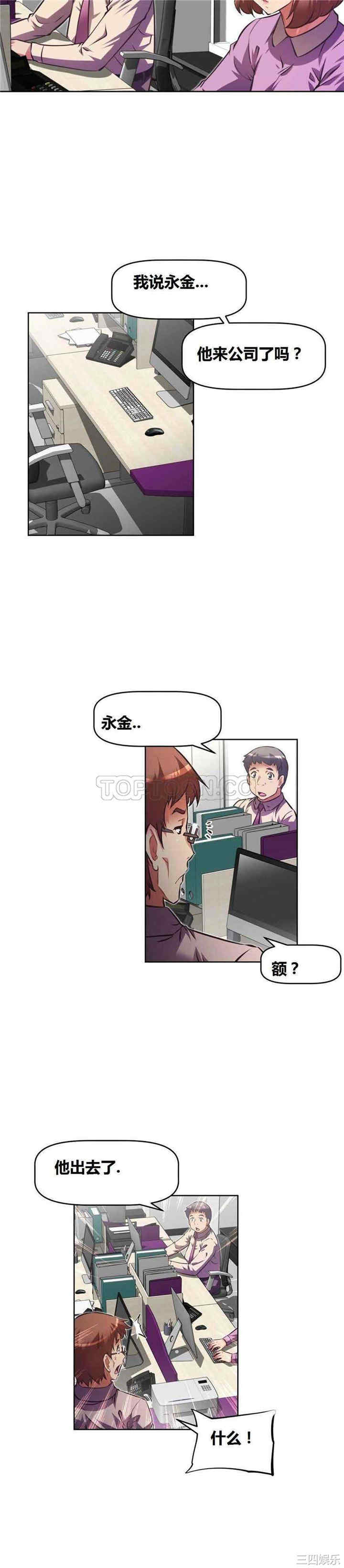 韩国漫画我的超级女友/本能觉醒韩漫_我的超级女友/本能觉醒-第84话在线免费阅读-韩国漫画-第2张图片