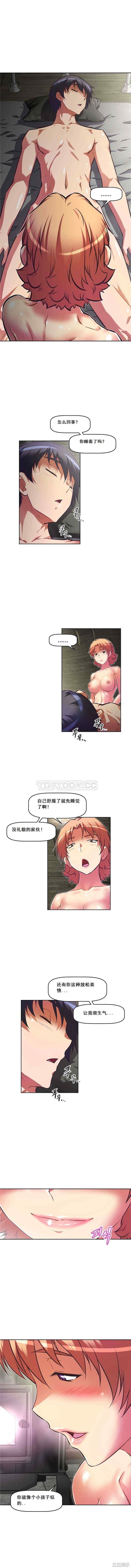 韩国漫画我的超级女友/本能觉醒韩漫_我的超级女友/本能觉醒-第71话在线免费阅读-韩国漫画-第15张图片