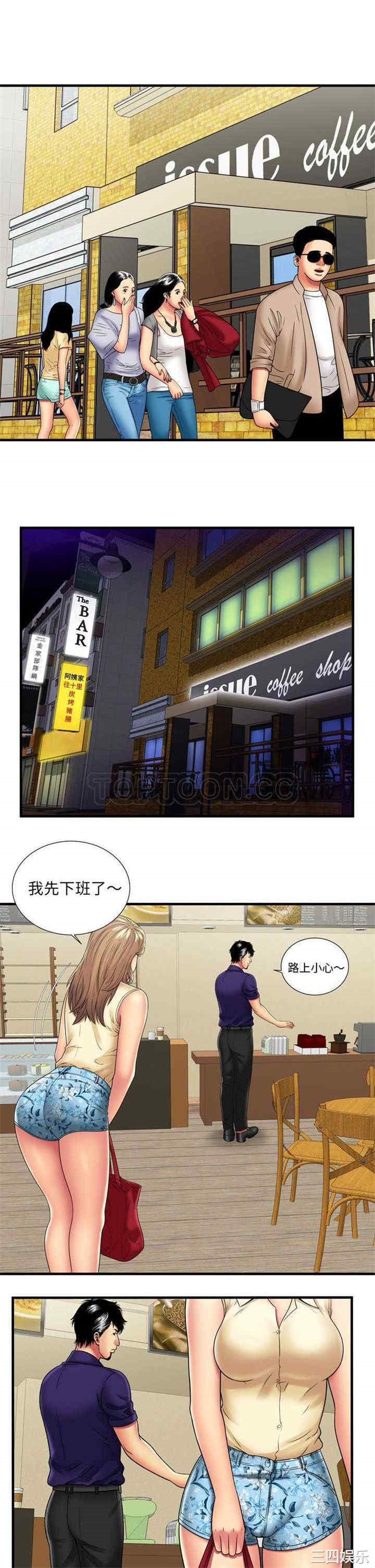 韩国漫画恋上闺蜜的爸爸韩漫_恋上闺蜜的爸爸-第35话在线免费阅读-韩国漫画-第9张图片