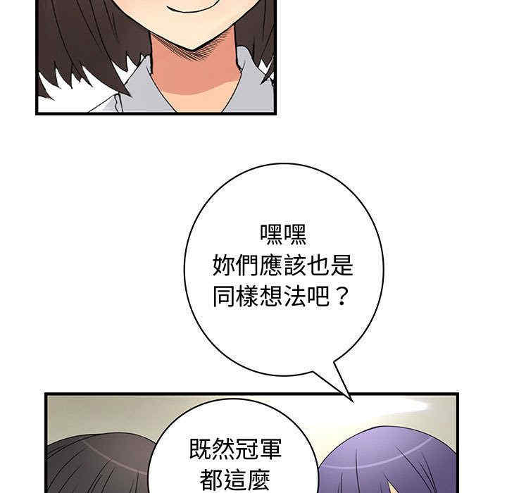 韩国漫画内衣社的菜鸟蓝荠理韩漫_内衣社的菜鸟蓝荠理-第39话在线免费阅读-韩国漫画-第18张图片