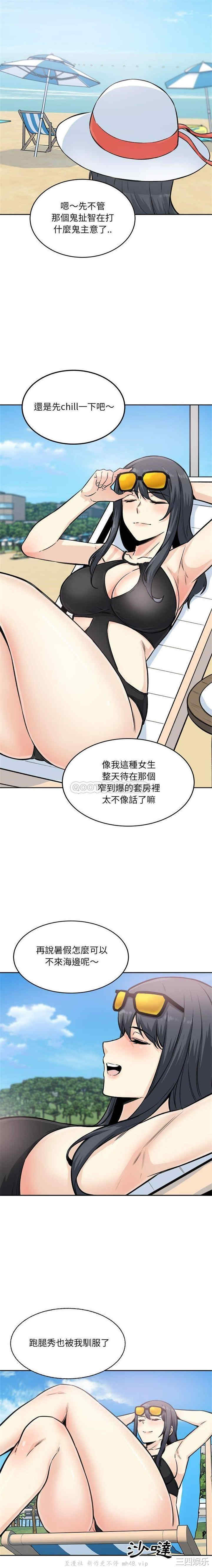 韩国漫画最惨房东并不惨/恶霸室友毋通来韩漫_最惨房东并不惨/恶霸室友毋通来-第68话在线免费阅读-韩国漫画-第5张图片