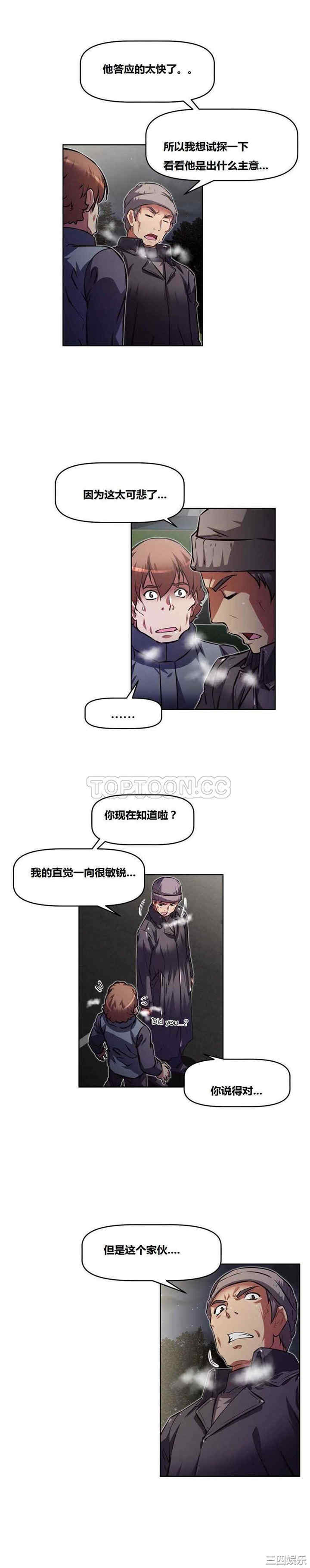 韩国漫画我的超级女友/本能觉醒韩漫_我的超级女友/本能觉醒-第110话在线免费阅读-韩国漫画-第13张图片