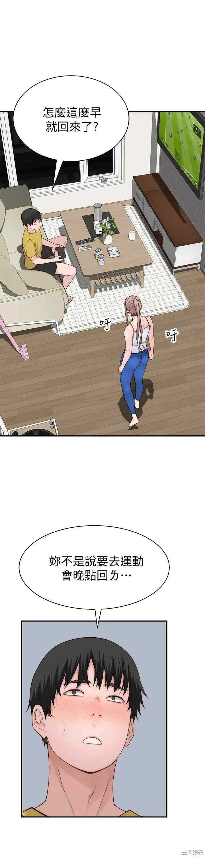 韩国漫画我们的特殊关系韩漫_我们的特殊关系-第64话在线免费阅读-韩国漫画-第48张图片
