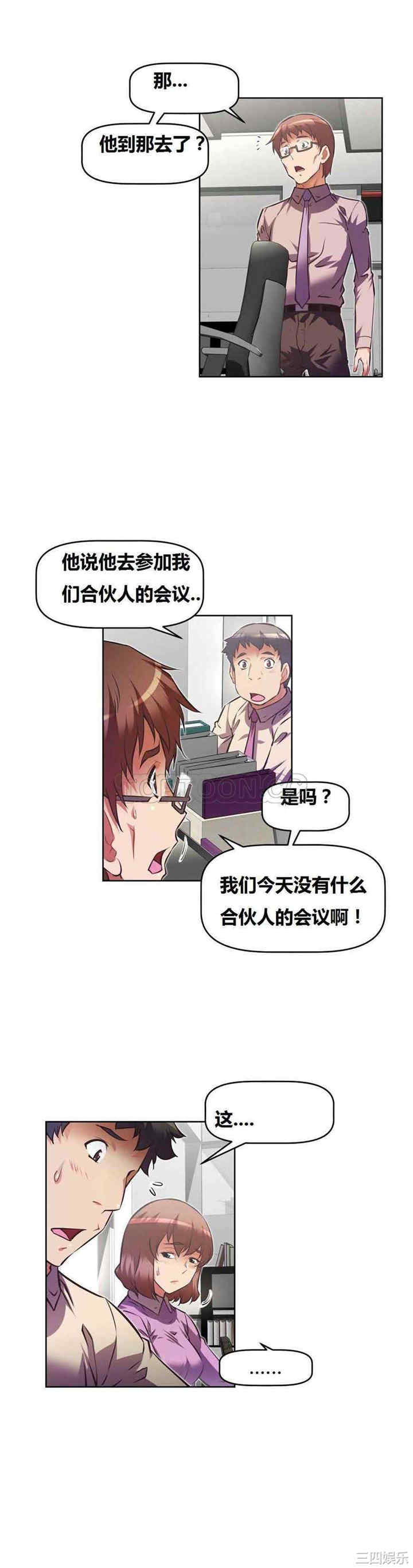 韩国漫画我的超级女友/本能觉醒韩漫_我的超级女友/本能觉醒-第84话在线免费阅读-韩国漫画-第3张图片