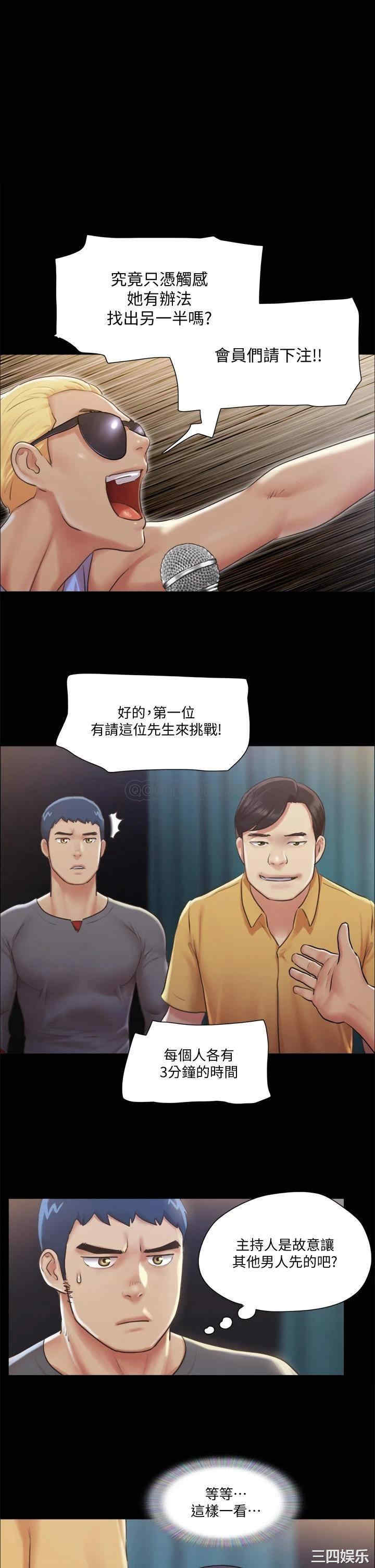 韩国漫画协议换爱/合意之下韩漫_协议换爱/合意之下-第99话在线免费阅读-韩国漫画-第1张图片