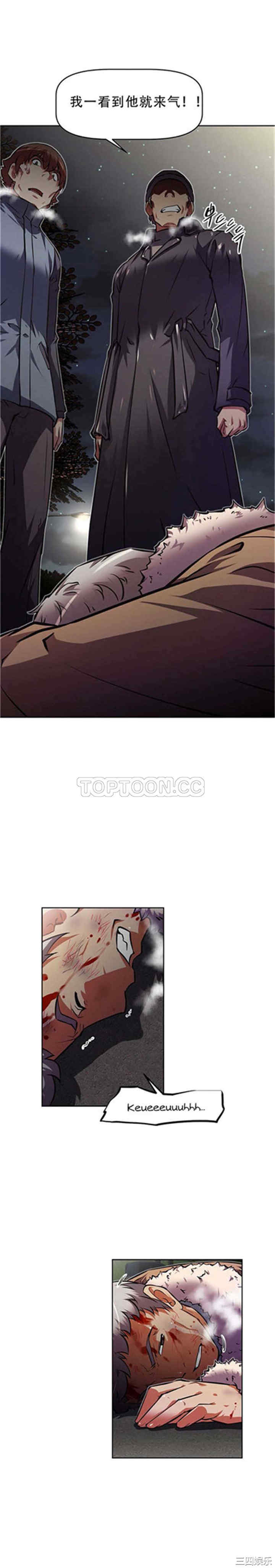 韩国漫画我的超级女友/本能觉醒韩漫_我的超级女友/本能觉醒-第110话在线免费阅读-韩国漫画-第14张图片