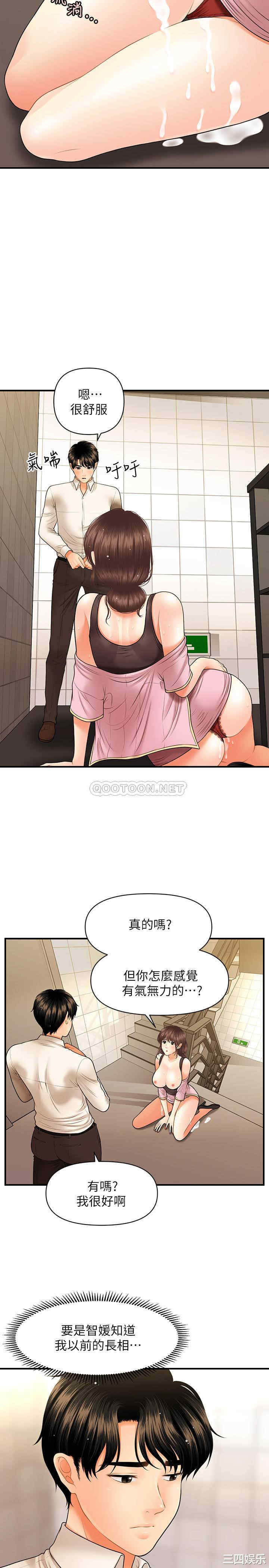 韩国漫画韩漫_医美奇鸡-第27话在线免费阅读-韩国漫画-第13张图片