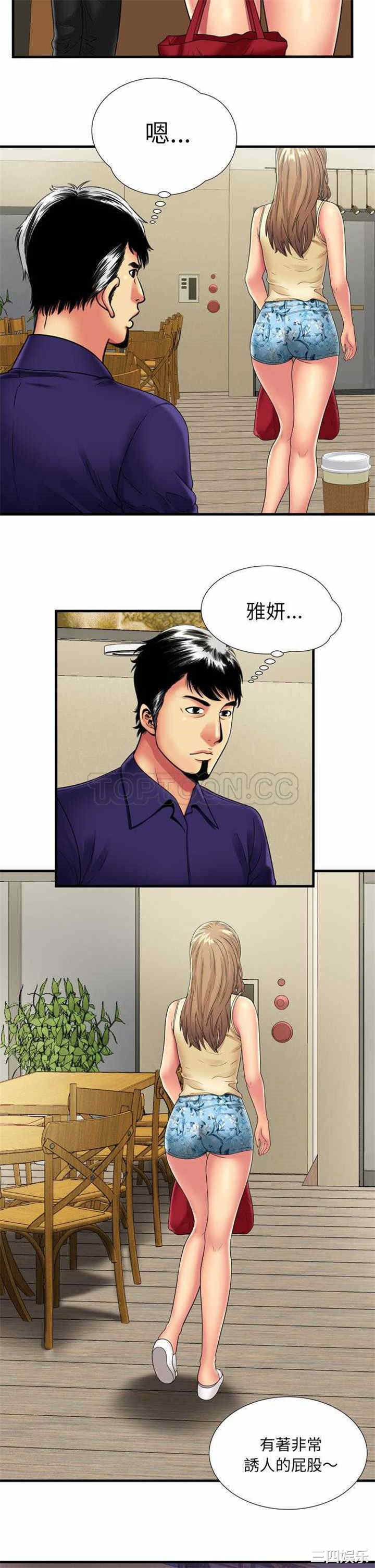 韩国漫画恋上闺蜜的爸爸韩漫_恋上闺蜜的爸爸-第35话在线免费阅读-韩国漫画-第10张图片