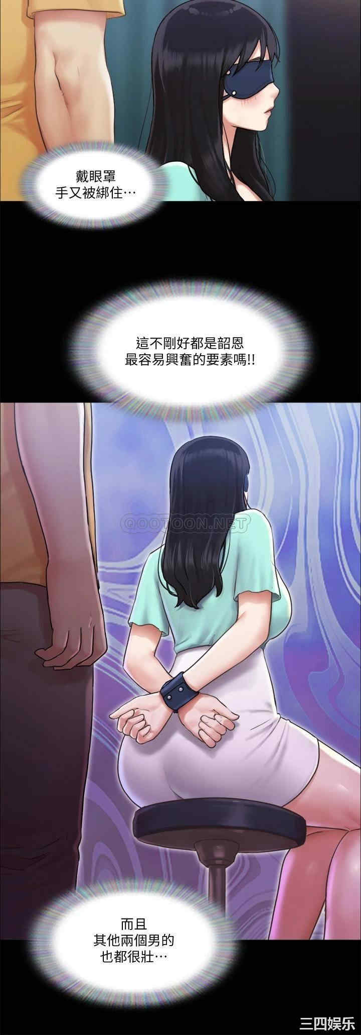 韩国漫画协议换爱/合意之下韩漫_协议换爱/合意之下-第99话在线免费阅读-韩国漫画-第2张图片
