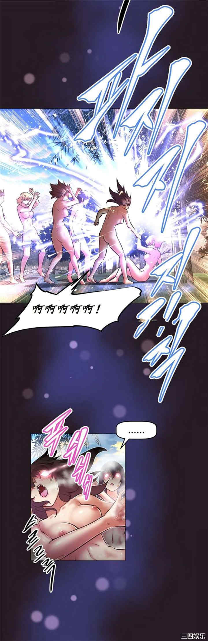 韩国漫画我的超级女友/本能觉醒韩漫_我的超级女友/本能觉醒-第146话在线免费阅读-韩国漫画-第21张图片