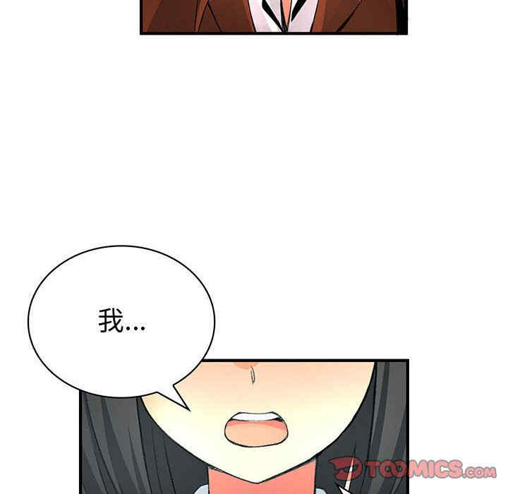 韩国漫画内衣社的菜鸟蓝荠理韩漫_内衣社的菜鸟蓝荠理-第21话在线免费阅读-韩国漫画-第36张图片