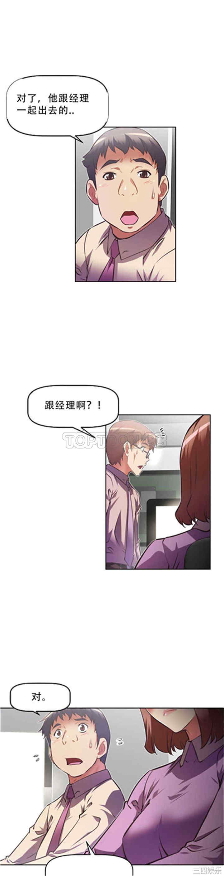 韩国漫画我的超级女友/本能觉醒韩漫_我的超级女友/本能觉醒-第84话在线免费阅读-韩国漫画-第4张图片