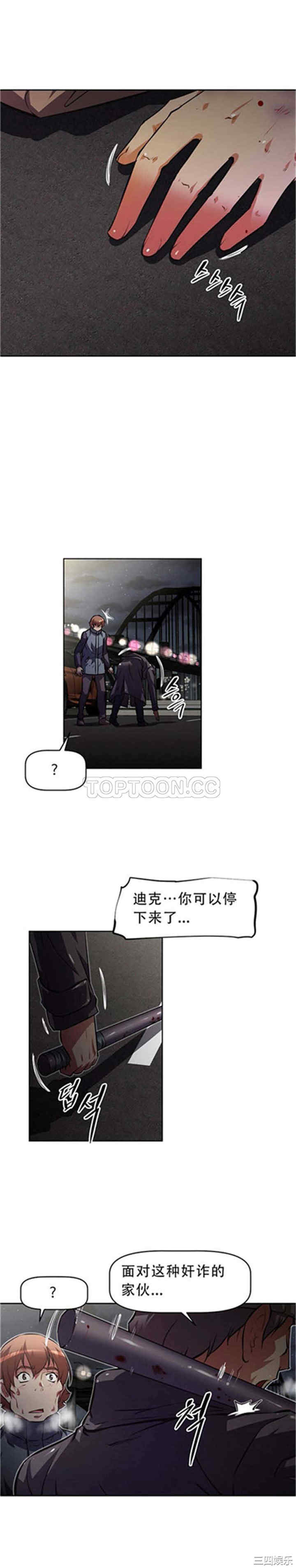 韩国漫画我的超级女友/本能觉醒韩漫_我的超级女友/本能觉醒-第110话在线免费阅读-韩国漫画-第15张图片