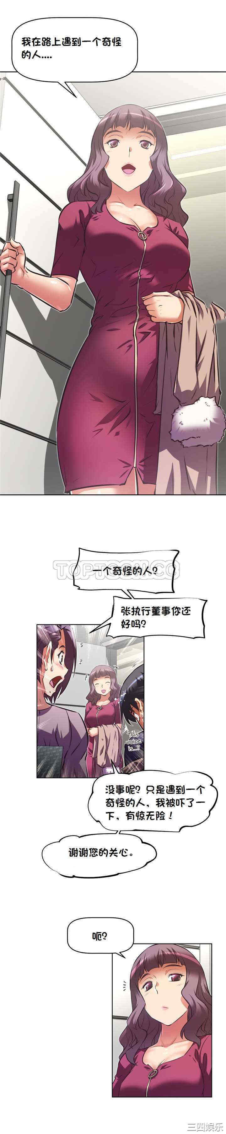 韩国漫画我的超级女友/本能觉醒韩漫_我的超级女友/本能觉醒-第128话在线免费阅读-韩国漫画-第32张图片