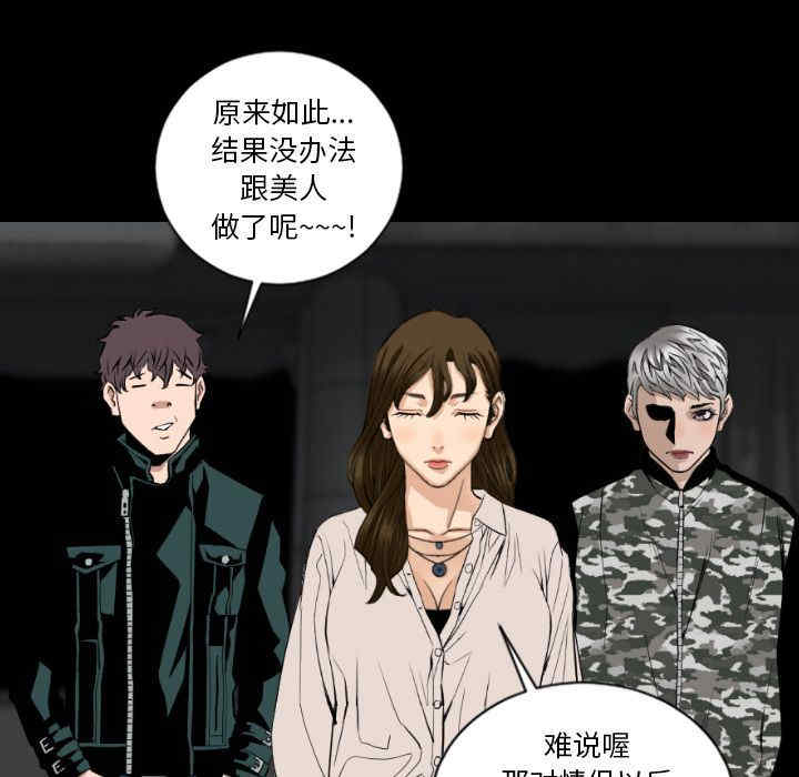 韩国漫画地表最后的男人韩漫_地表最后的男人-第15话在线免费阅读-韩国漫画-第115张图片