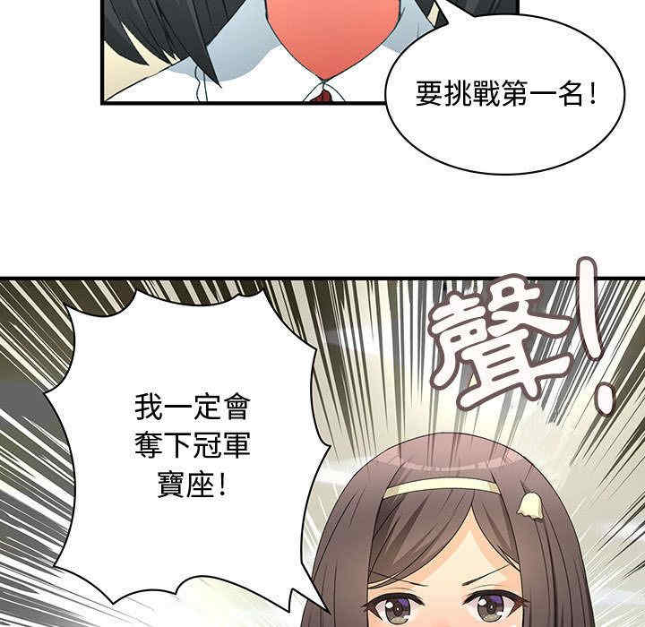 韩国漫画内衣社的菜鸟蓝荠理韩漫_内衣社的菜鸟蓝荠理-第21话在线免费阅读-韩国漫画-第37张图片