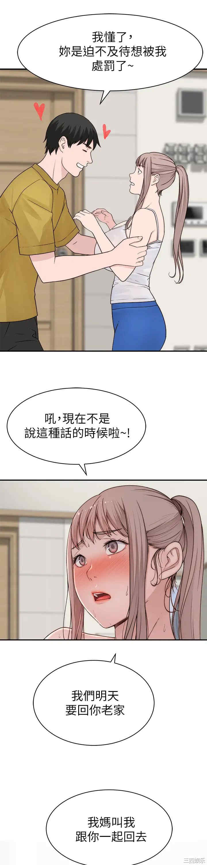 韩国漫画我们的特殊关系韩漫_我们的特殊关系-第64话在线免费阅读-韩国漫画-第50张图片