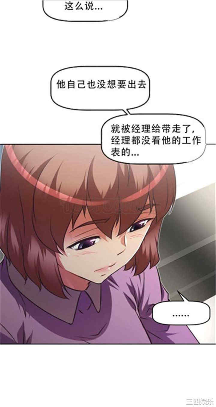 韩国漫画我的超级女友/本能觉醒韩漫_我的超级女友/本能觉醒-第84话在线免费阅读-韩国漫画-第5张图片