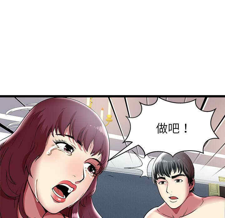 韩国漫画密室逃生韩漫_密室逃生-第7话在线免费阅读-韩国漫画-第36张图片