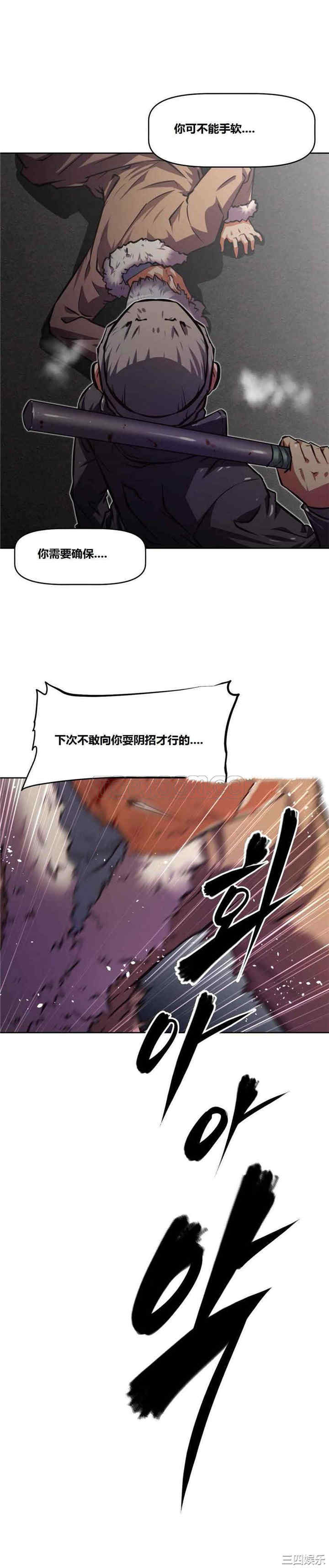 韩国漫画我的超级女友/本能觉醒韩漫_我的超级女友/本能觉醒-第110话在线免费阅读-韩国漫画-第16张图片