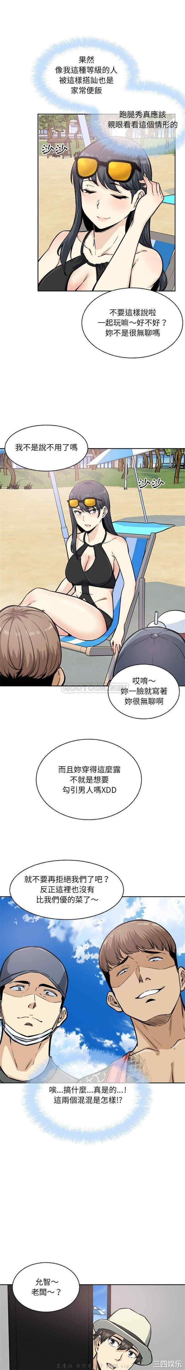 韩国漫画最惨房东并不惨/恶霸室友毋通来韩漫_最惨房东并不惨/恶霸室友毋通来-第68话在线免费阅读-韩国漫画-第7张图片