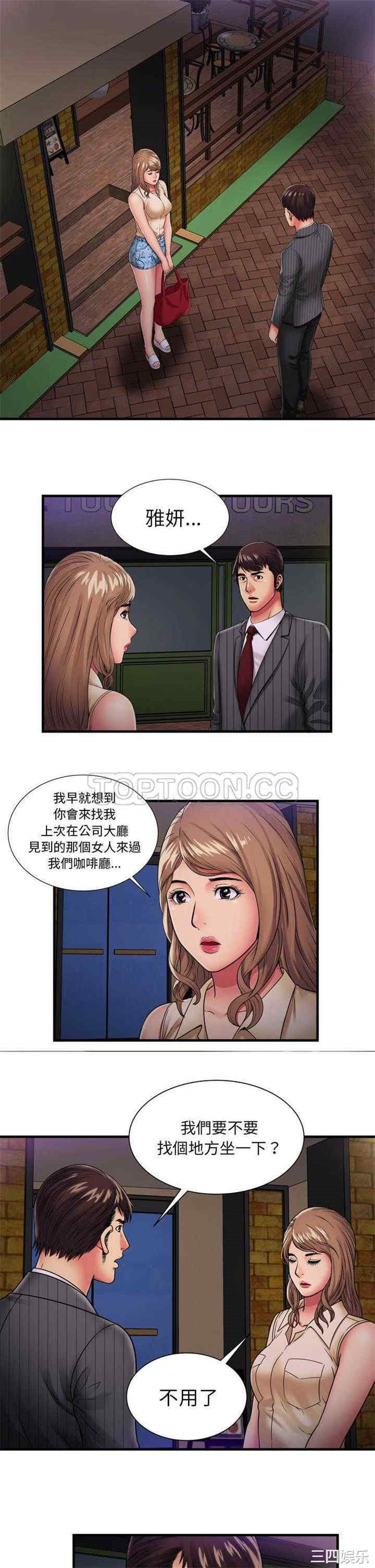 韩国漫画恋上闺蜜的爸爸韩漫_恋上闺蜜的爸爸-第35话在线免费阅读-韩国漫画-第11张图片