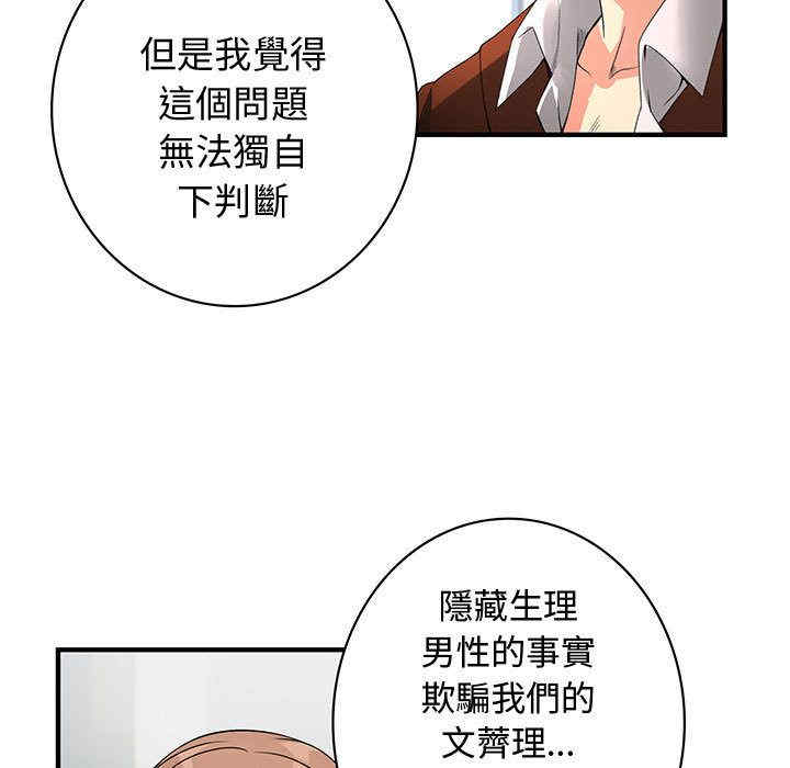 韩国漫画内衣社的菜鸟蓝荠理韩漫_内衣社的菜鸟蓝荠理-第39话在线免费阅读-韩国漫画-第26张图片