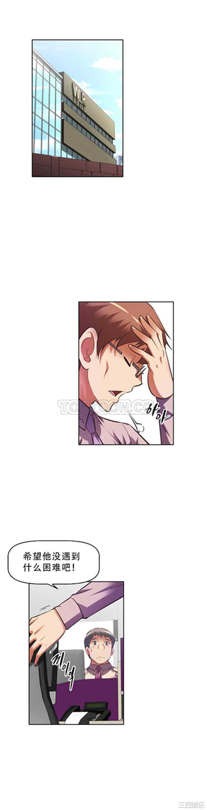 韩国漫画我的超级女友/本能觉醒韩漫_我的超级女友/本能觉醒-第84话在线免费阅读-韩国漫画-第6张图片